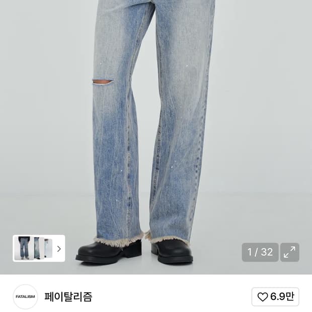 페이탈리즘 #0237 paint denim jeans 데님팬츠