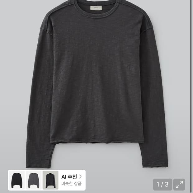 파브레가 컷오프 크롭 롱슬리브 차콜 3사이즈