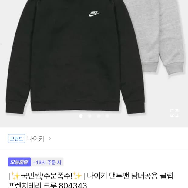 나이키회색맨투맨판매