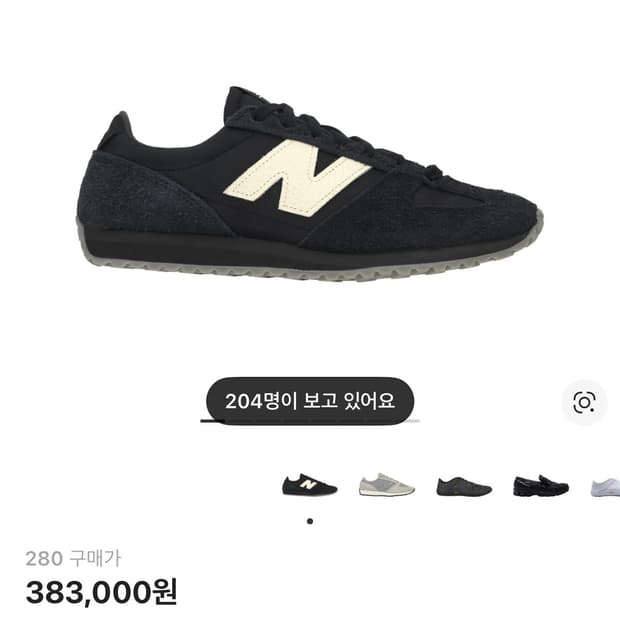 뉴발란스 준야와타나베 471 280