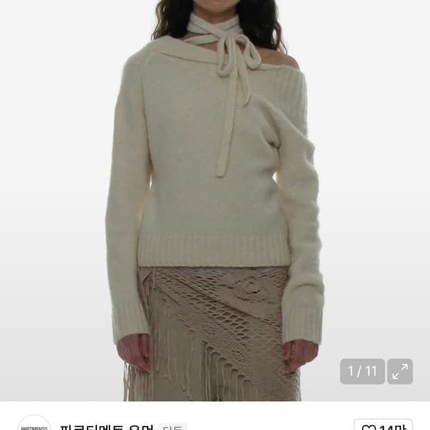 [파르티멘토우먼] 타이 넥 스트랩 언발란스드 니트 탑_아이보리