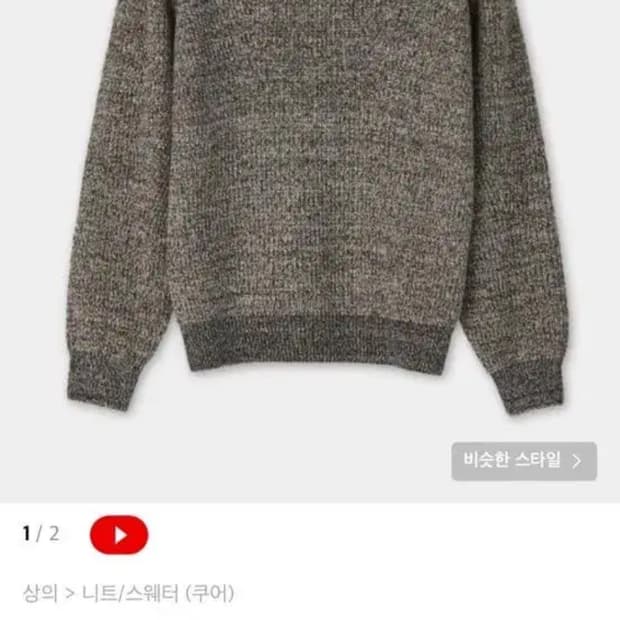 쿠어 캐시팝 니트 (베이지블랙)