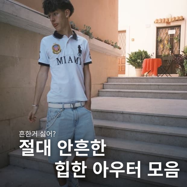 To 흔한거 삻어하는 사람들.