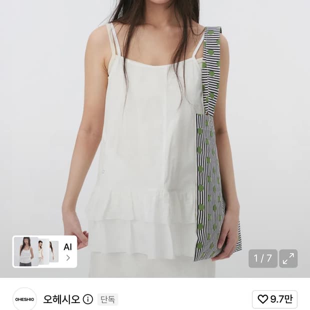 오헤시오 포켓 프릴 슬리브리스 화이트