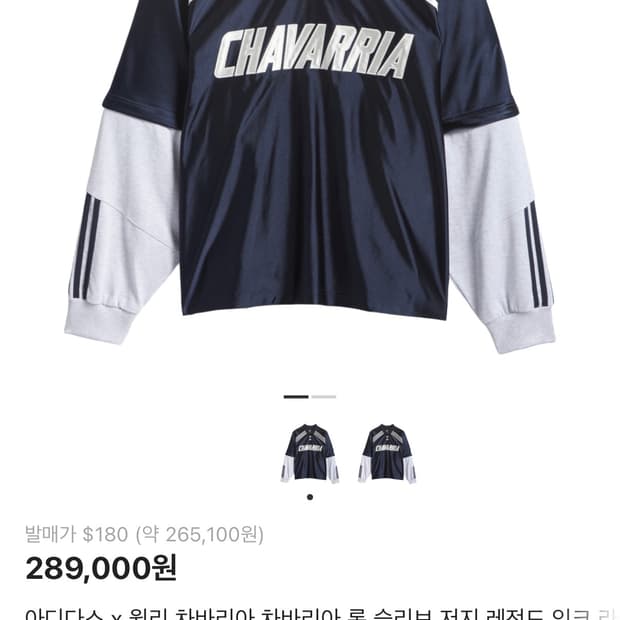[2XL] 아디다스 x 윌리차바리아 롱 슬리브 저지