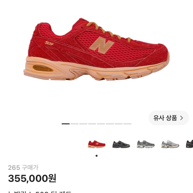 뉴발란스 엑슬림