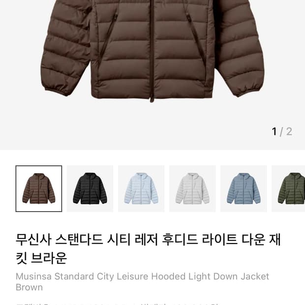 무탠다드 시티레저 후디드 라이트다운 브라운 M