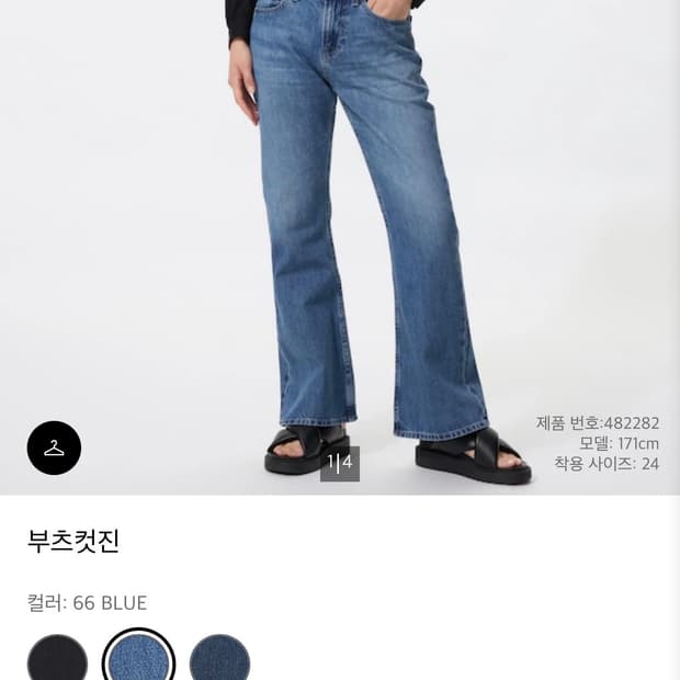 유니클로 부츠컷 데님팬츠 28 새상품