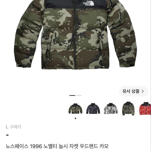노스페이스 1996 노벨티 눕시 자켓 우드랜드 카모