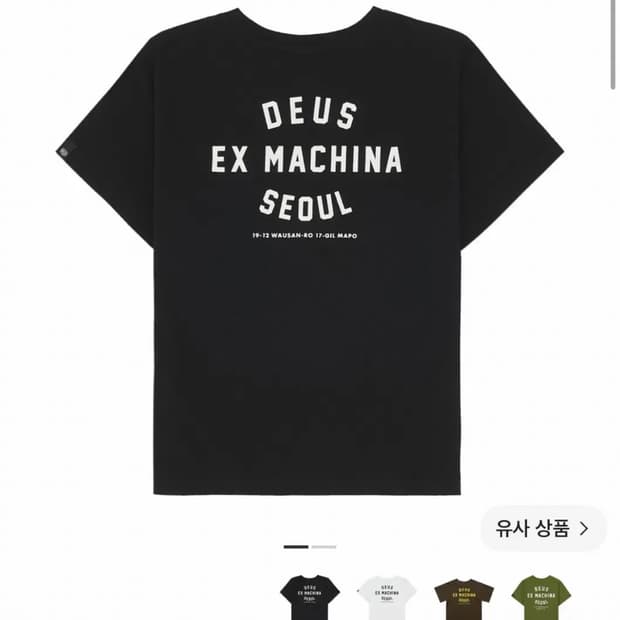 데우스 엑스 마키나 서울 키즈 13