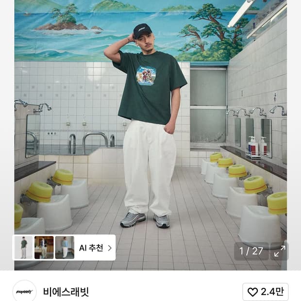 비에스래빗 미드90 팬츠 아이보리