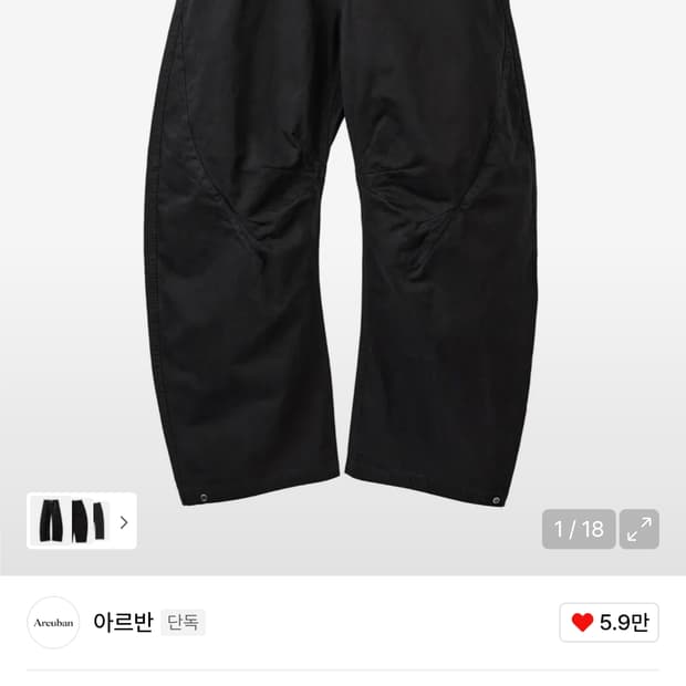 [3] 아르반 트리플 리프 커브드 팬츠 블랙