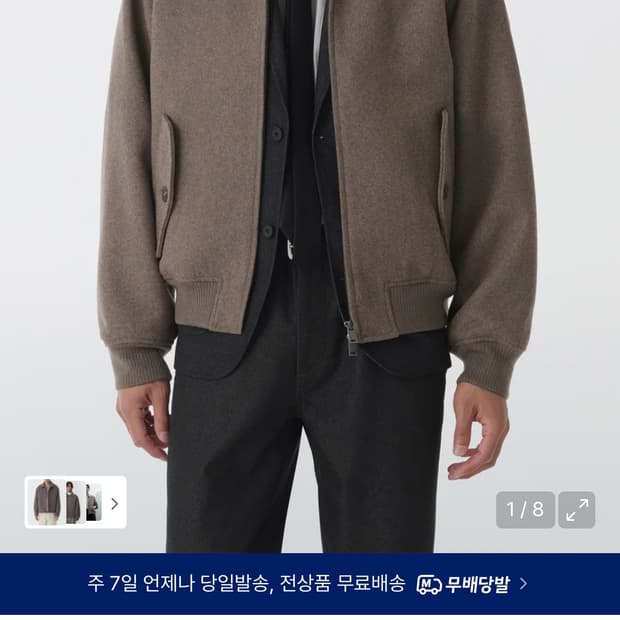 무신사 스탠다드 해링턴 재킷