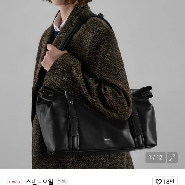 스탠드오일 Velow Bag 벨로우백 마론(브라운)