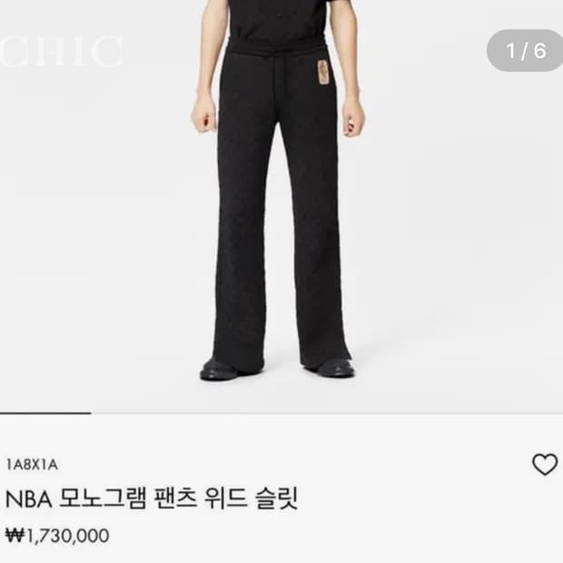 [루이비통 NBA 모노그램 위드 슬릿 와이드 팬츠 | 한정판]