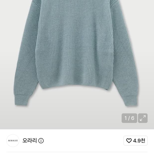 오라리 하드 트위스트 리브 니트 라이트블루 4사이즈