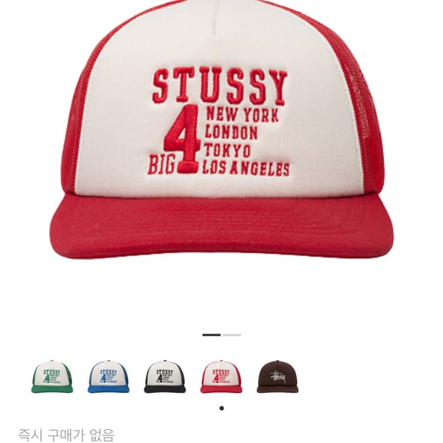 스투시 트러커 캡