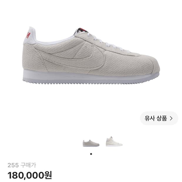 나이키x기묘한 이야기