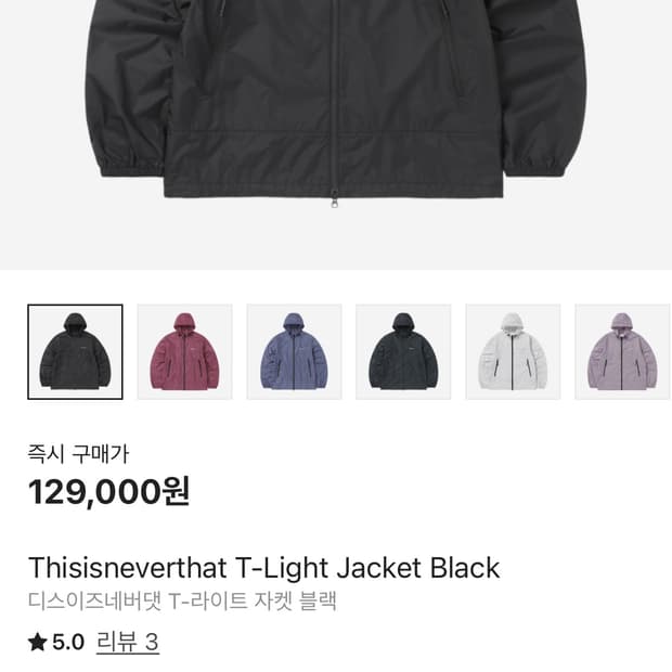 디스이즈네버댓 바람막이 (L)