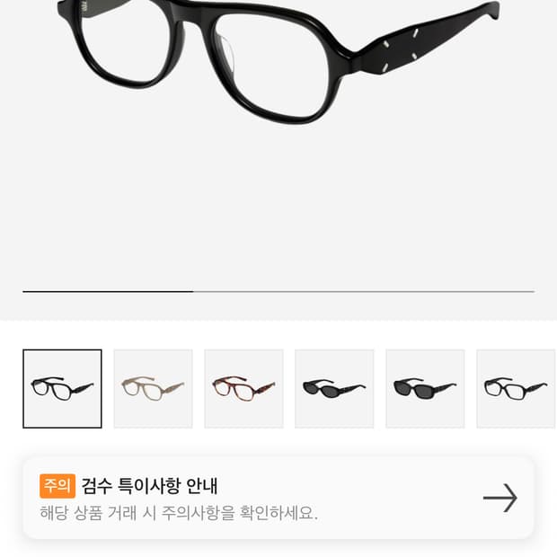 젠틀몬스터X메종 마르지엘라 MM113 블랙