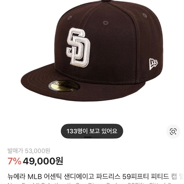 뉴에라 샌디에이고 59fifty 7 1/2