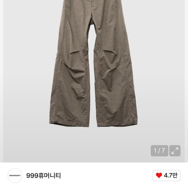 999휴머니티 어드벤처 팬츠 1