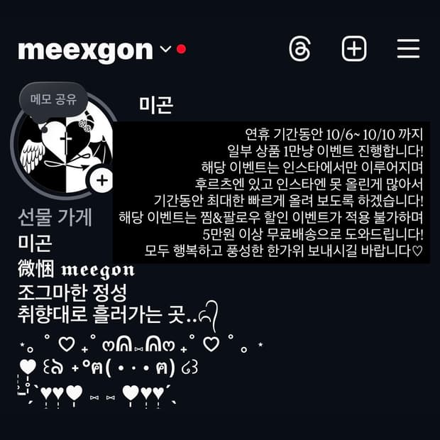 추석연휴 1만냥 세일 이벤트 10/6~10/10