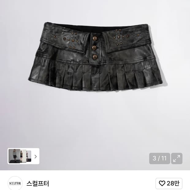 스컬프터 웨스턴 레더 마이크로 스커트 S 