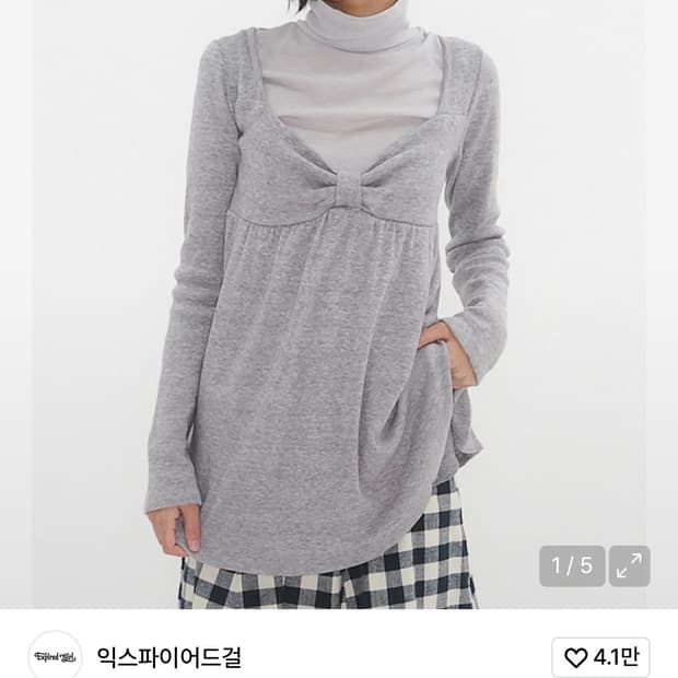 익스파이어드걸 밤비탑 Bambi Soft Top Light Grey