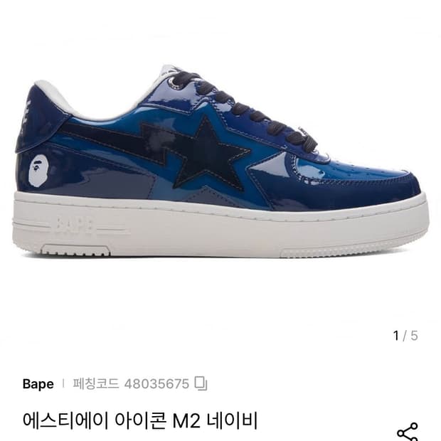 베이프 스타 아이콘 희귀 색상 