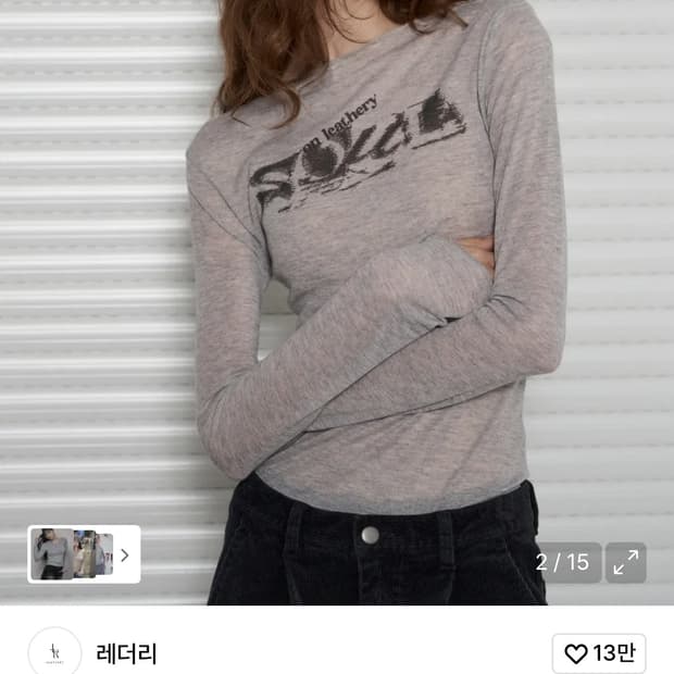 레더리 프린팅 긴팔 루즈넥 보트넥 롱슬리브 티셔츠