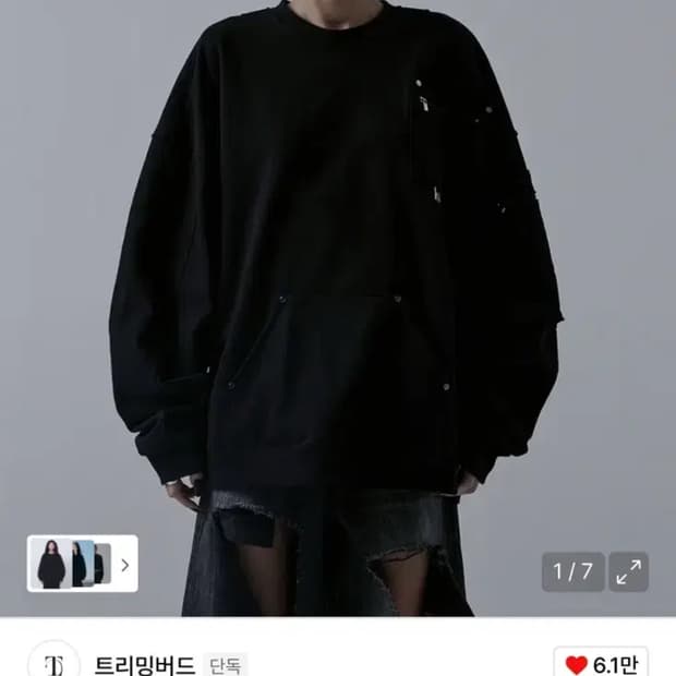 트리밍버드 멀티 포켓 오버핏 맨투맨