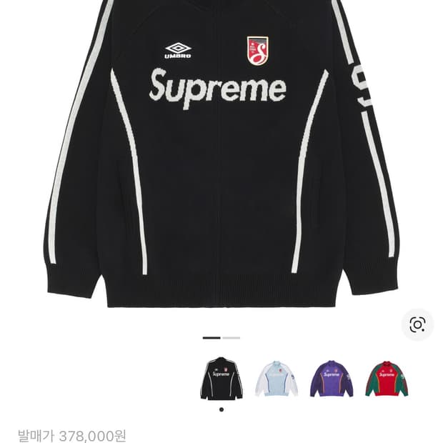 슈프림 엄브로 니트집업