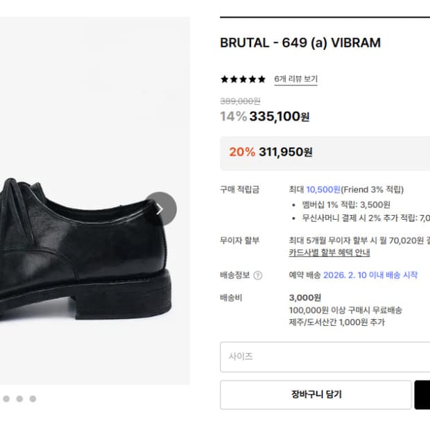 kinchi 킨치 649 비브람 - 285 사이즈 - 개봉 새제품 풀박