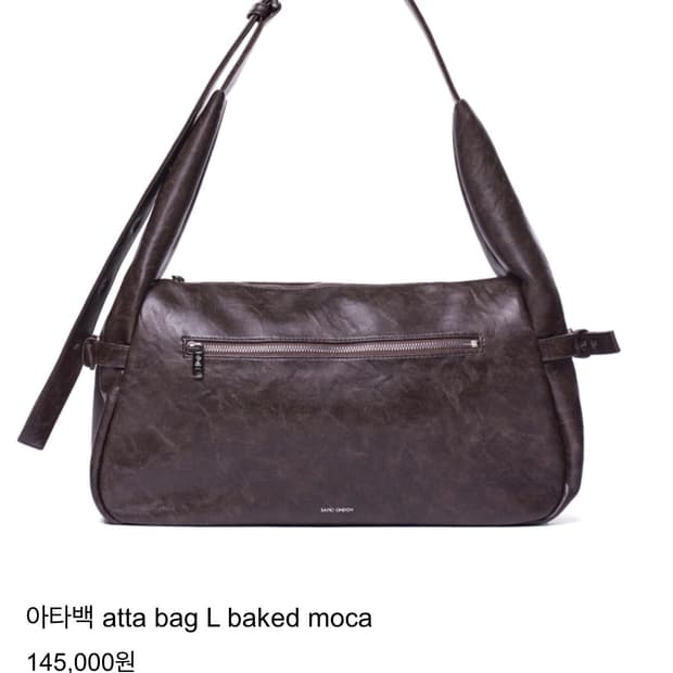세이모온도 아타백 L baked moca