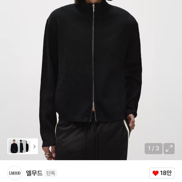 엘무드 레나 비스코스 모크넥 집업 니트 44