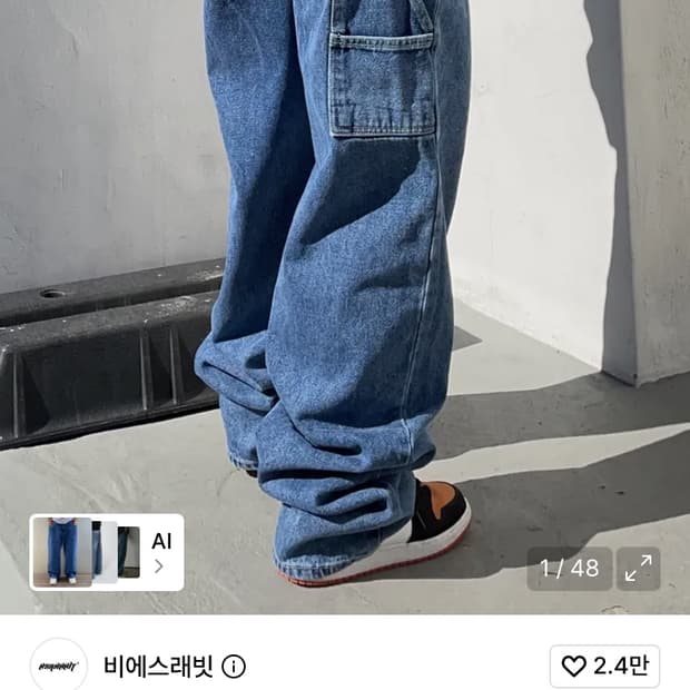 비에스래빗 카펜터 루즈핏 데님 팬츠 딥블루 사이즈 교환 L <—> XL