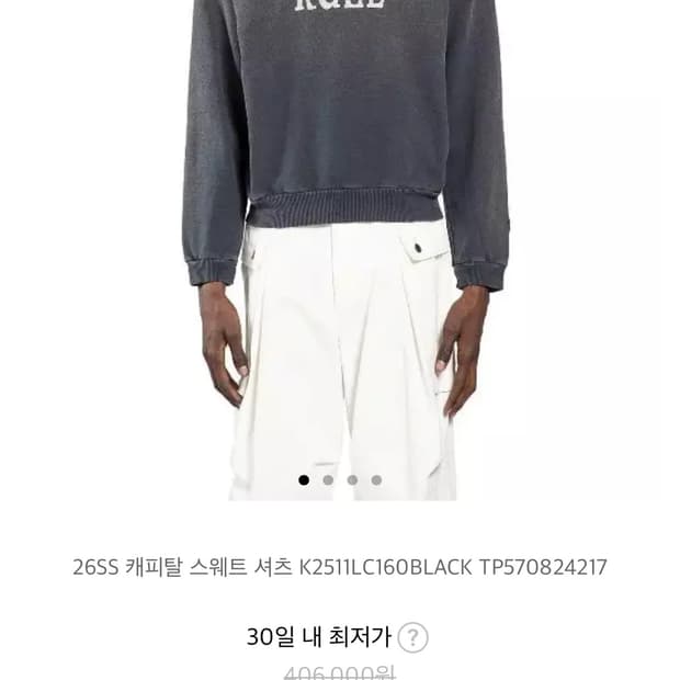 캐피탈 맨투맨 3사이즈