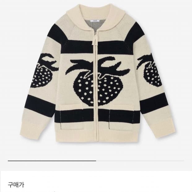 니히 (차희 제니 사복 브랜드) 스트로베리 집업 스웨터 아이보리