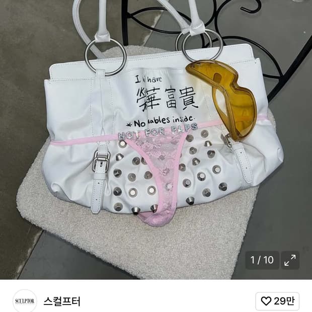 스컬프터 밀리어네어 화이트 토트백