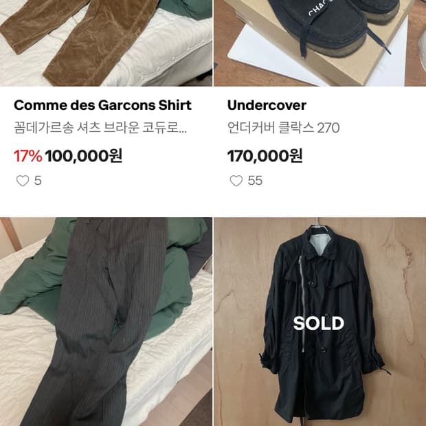 언더커버 트라우저+클락스 합쳐서 32