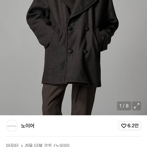 노이어 울 트위드 오버핏 피코트 50 새상품급