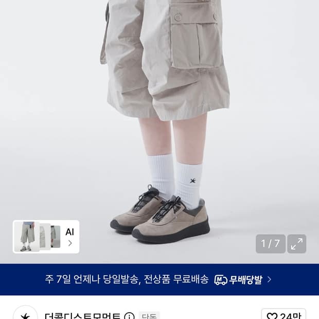 TCM easy cargo half pants (grey beige) L