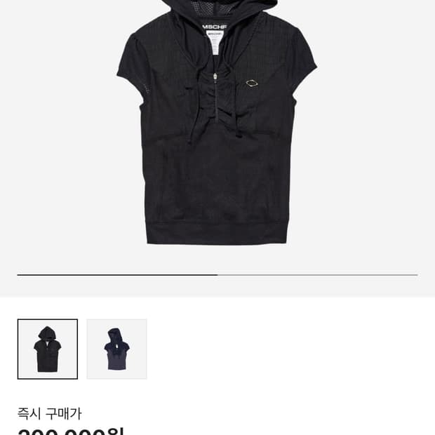 Mischief Hooded Track Zip Up Black 