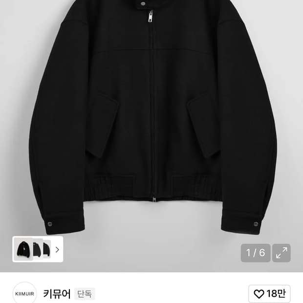 키뮤어 울 해링턴 자켓 L