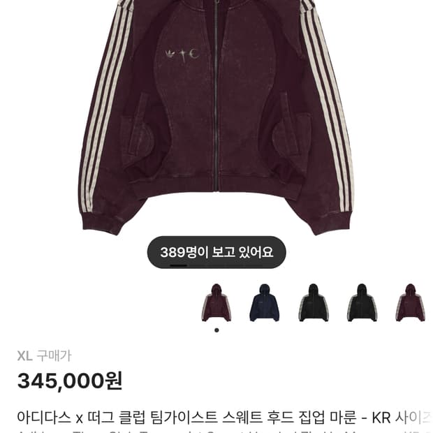 떠그클럽x아디다스 마룬 XL