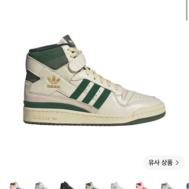 아디다스 포럼 84 하이 다크그린 280