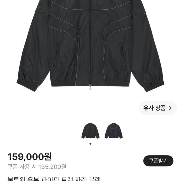 우븐 파이팅 3사이즈 셋업 판매합니다.