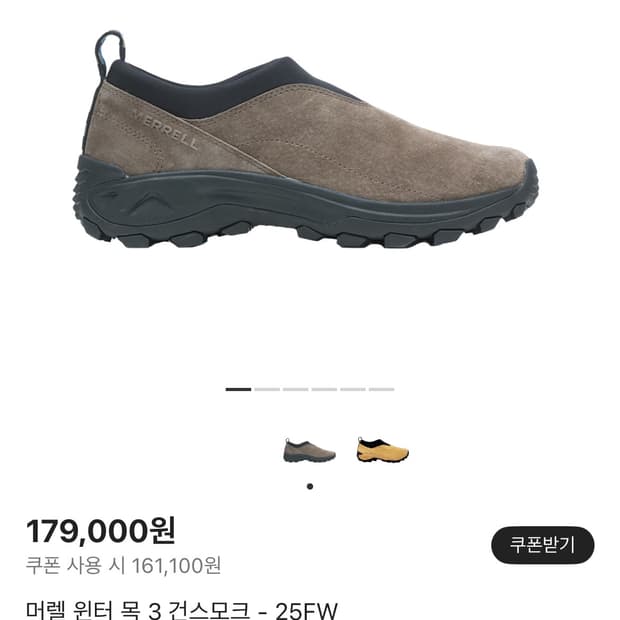 머렐 윈터 목 3 건스모크 25FW (240)