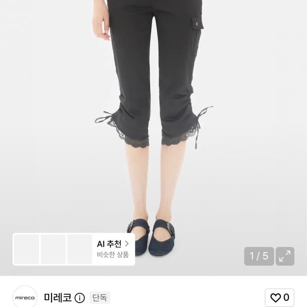 미레코 LACE CORSET CAPRI PT CHARCOAL 1사이즈